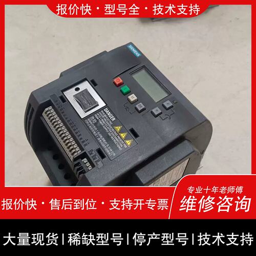 议价 维修6FL3210-5BE24-0CV0。V20变频器 6
