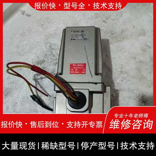 议价 维修议价电磁阀 VS3145-064，配件，如图，维修