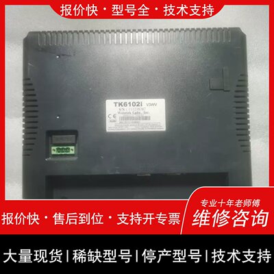 议价 维修拆机威纶TK6102i V3WV触控屏幕 实物拍摄 功能包
