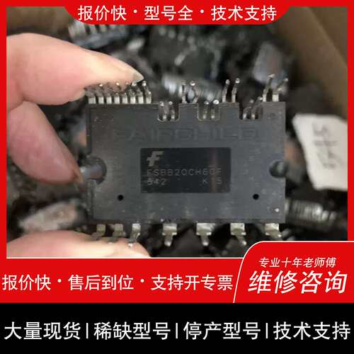 议价 维修FSBB30CH60 FSBB30CH60F FSBB3