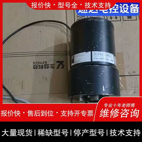 议价 维修横河DR5C-015G-1B9A1G2-008-6079电机议价 检测