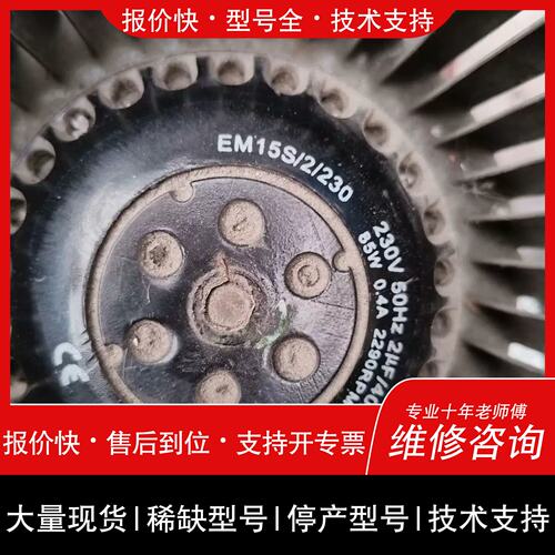 议价 维修拆机通风机EM15S/2/230电源电压230v 50hz