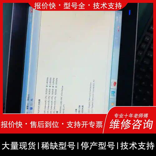 议价 维修{议价}研华PPC-3120s体触摸工控机， N2930/