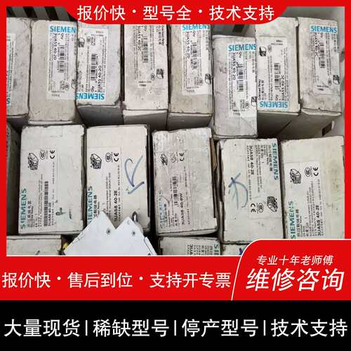 议价 维修【议价】热过载继电器3UA5840-2E.25-40A适用