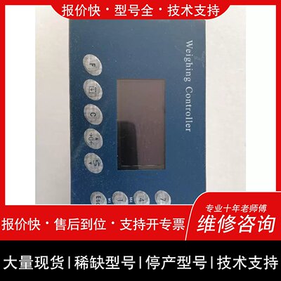 议价 维修Weighing Contoller FX-1称重控制器