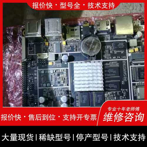 议价 维修议价rk3288板，2+8。rk3399板，zy-rk3