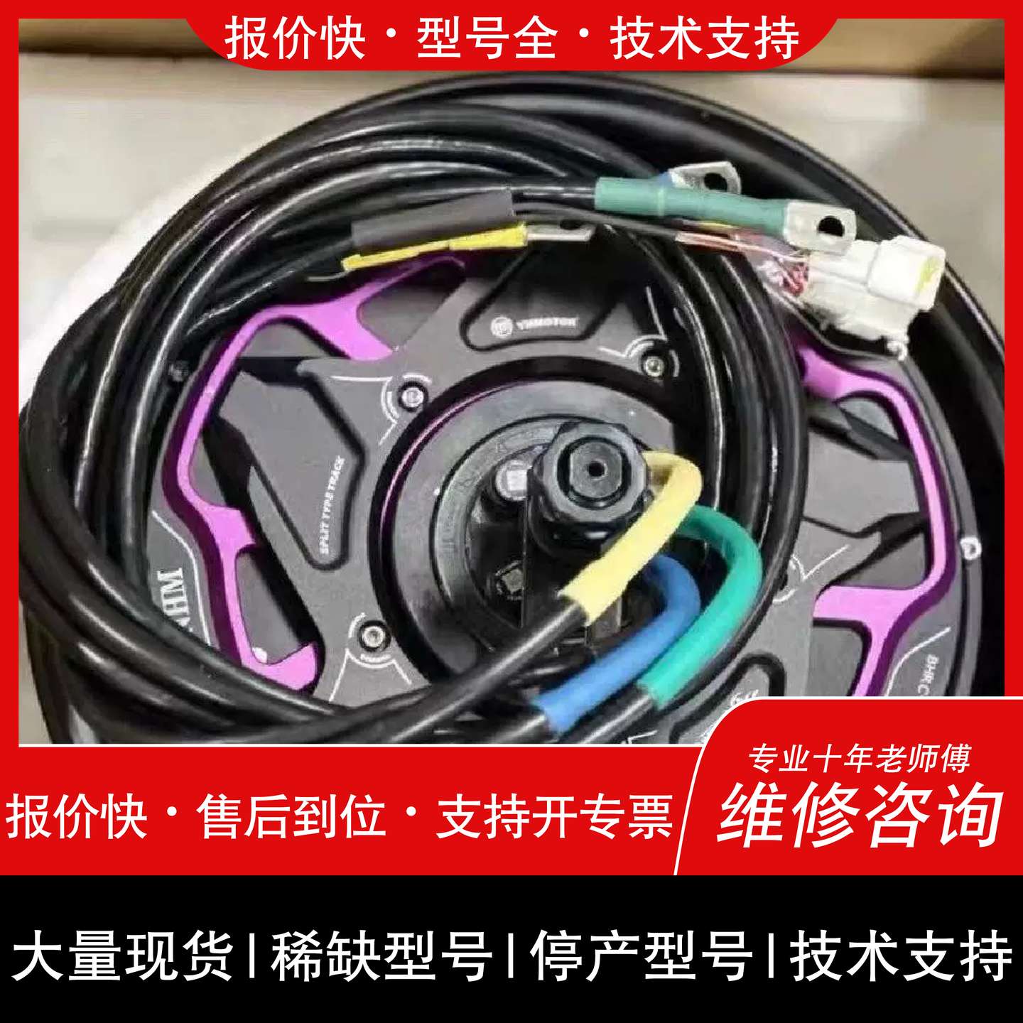 议价 维修价豫玛电机御马电机10寸12寸赛道尊享版瓦片电机3000W 6图片