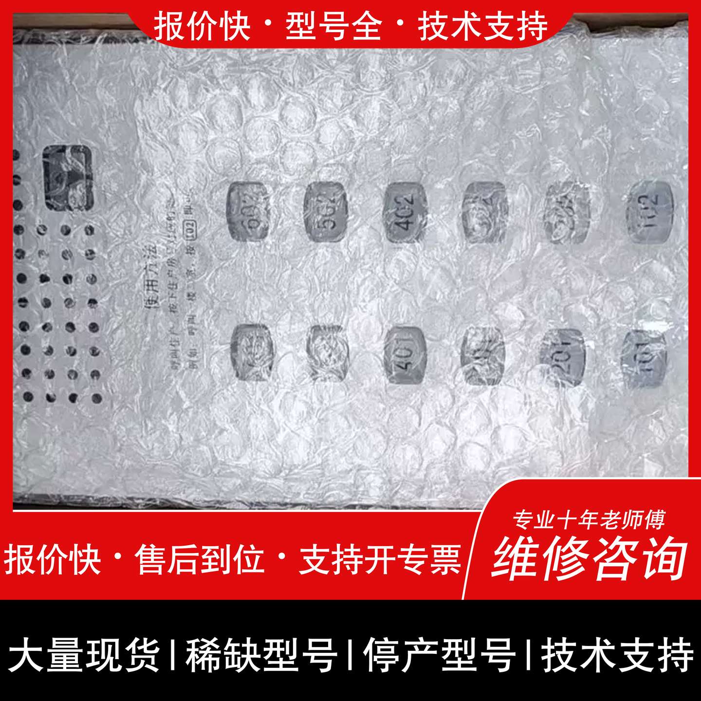 议价 维修誉诚科威非可视楼宇对讲主机 带原和配件 支