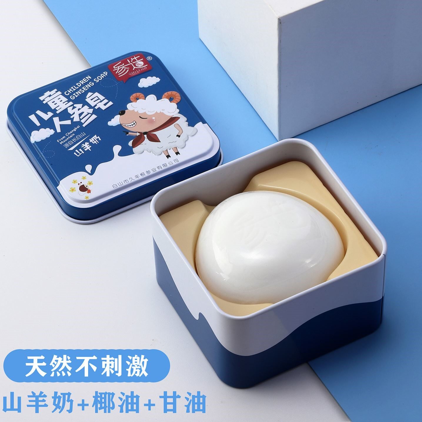 儿童洗脸皂女山羊奶皂婴儿香皂宝宝洁面皂洗澡参造蜂蜜手工精油皂
