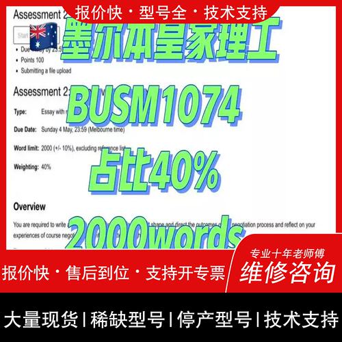 议价 维修RMIT BUSM1074 Negotiation and~詢价