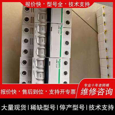 议价 维修可维修断路器iC65N3PC20A正品以上有19