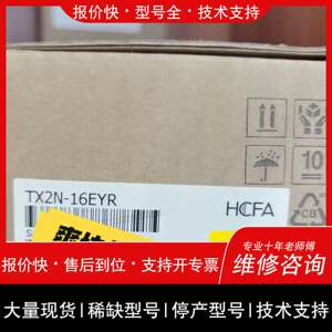 议价 维修TX2N-16EYT