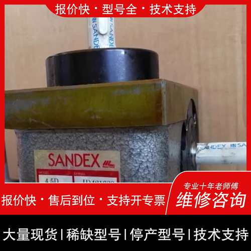 议价 维修08122R-S2VW1/4.5D/ID421630角度减速机SANDEX