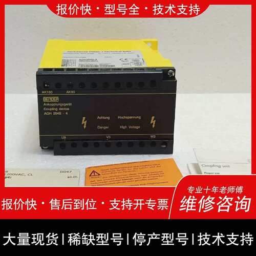 议价 维修Bender AGH204S4 Coupling Device B914013 3NAC 01650V