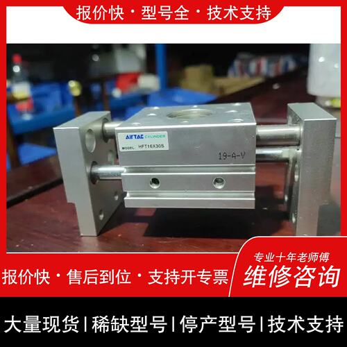 议价 维修可维修大口径阔型手指气缸HFT16X30S，正品，议价
