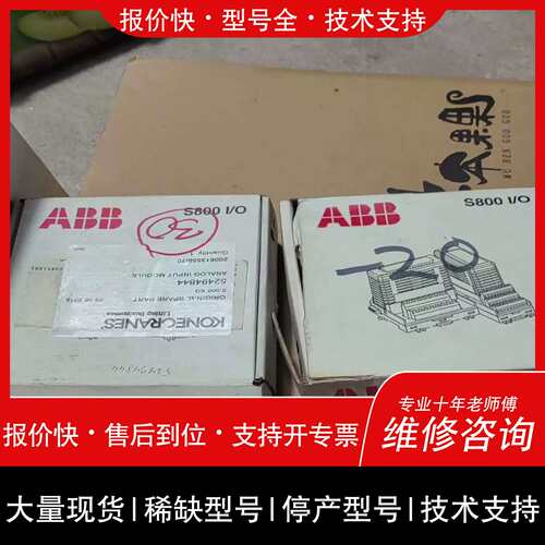 议价 维修詢价3BSE008550R1999