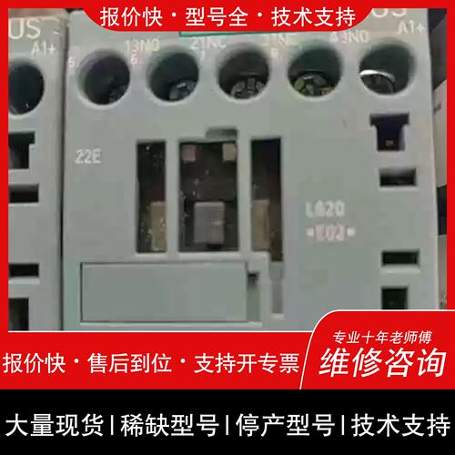 议价 维修议价继电器，3 rh 6122-1 BB 40，DC24v