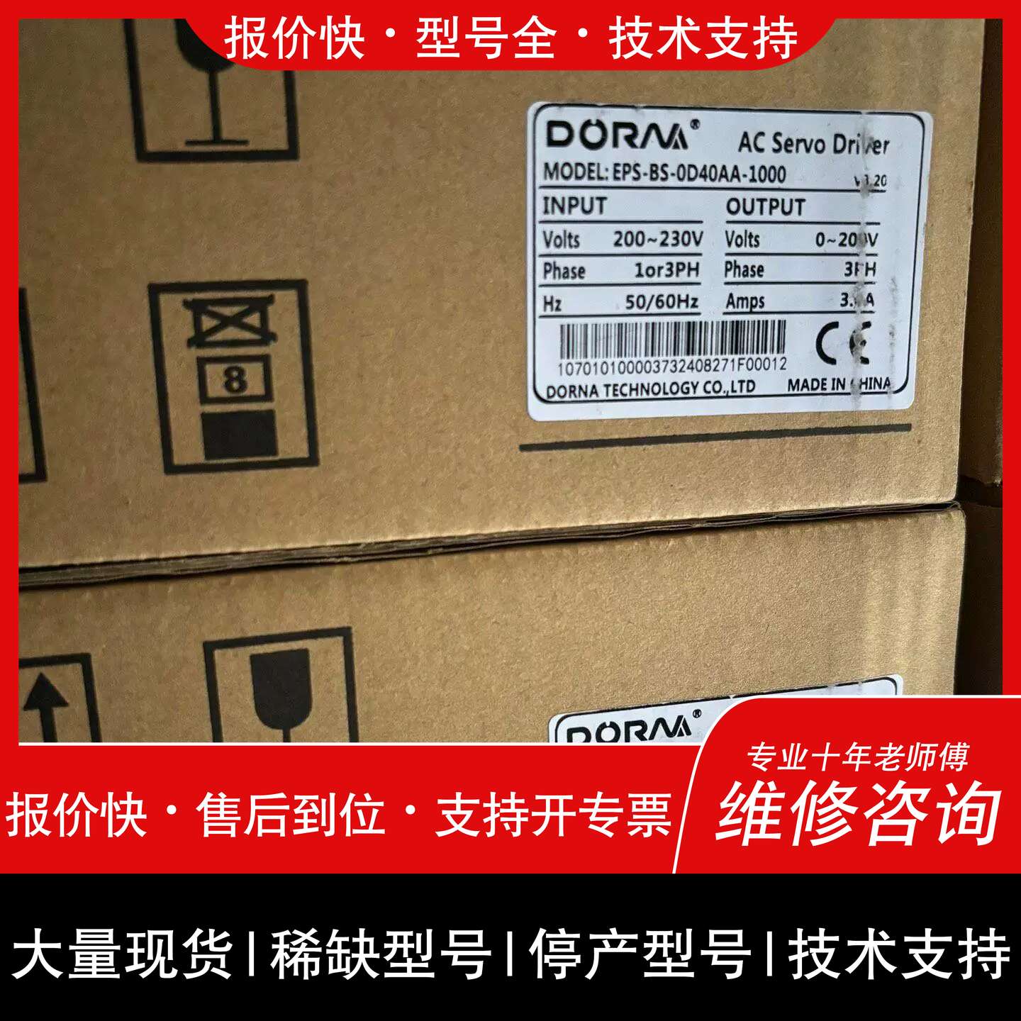 议价 维修S-0D40AA-1000 东菱伺服驱动器 工控自动化配件议价维修