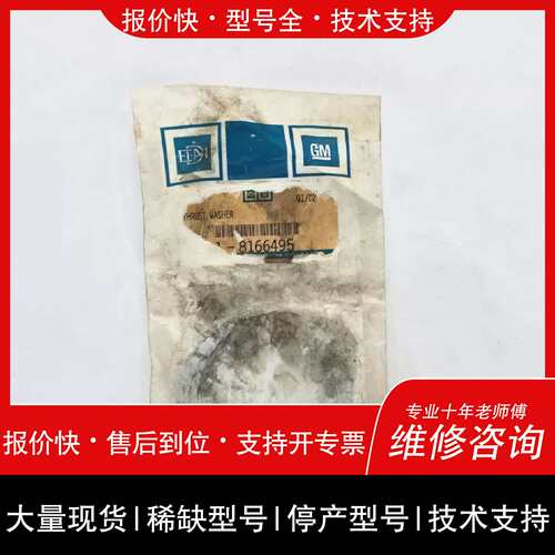 议价 维修8166495 EMD THRUST WASHER