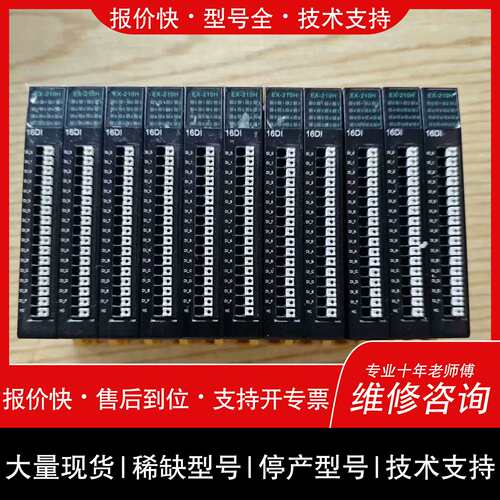 议价 维修德克威尔EX-210H数字输入模块 16路DI 24V 工程