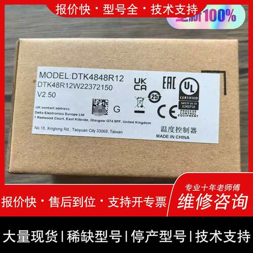 议价 维修可维修正品 DTK4848R12 温控器 实物拍摄，