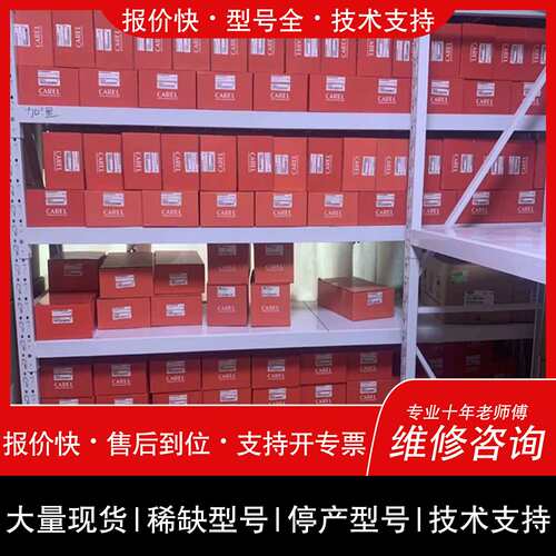 议价 维修非标价卡乐控制器EVD0000E20议价