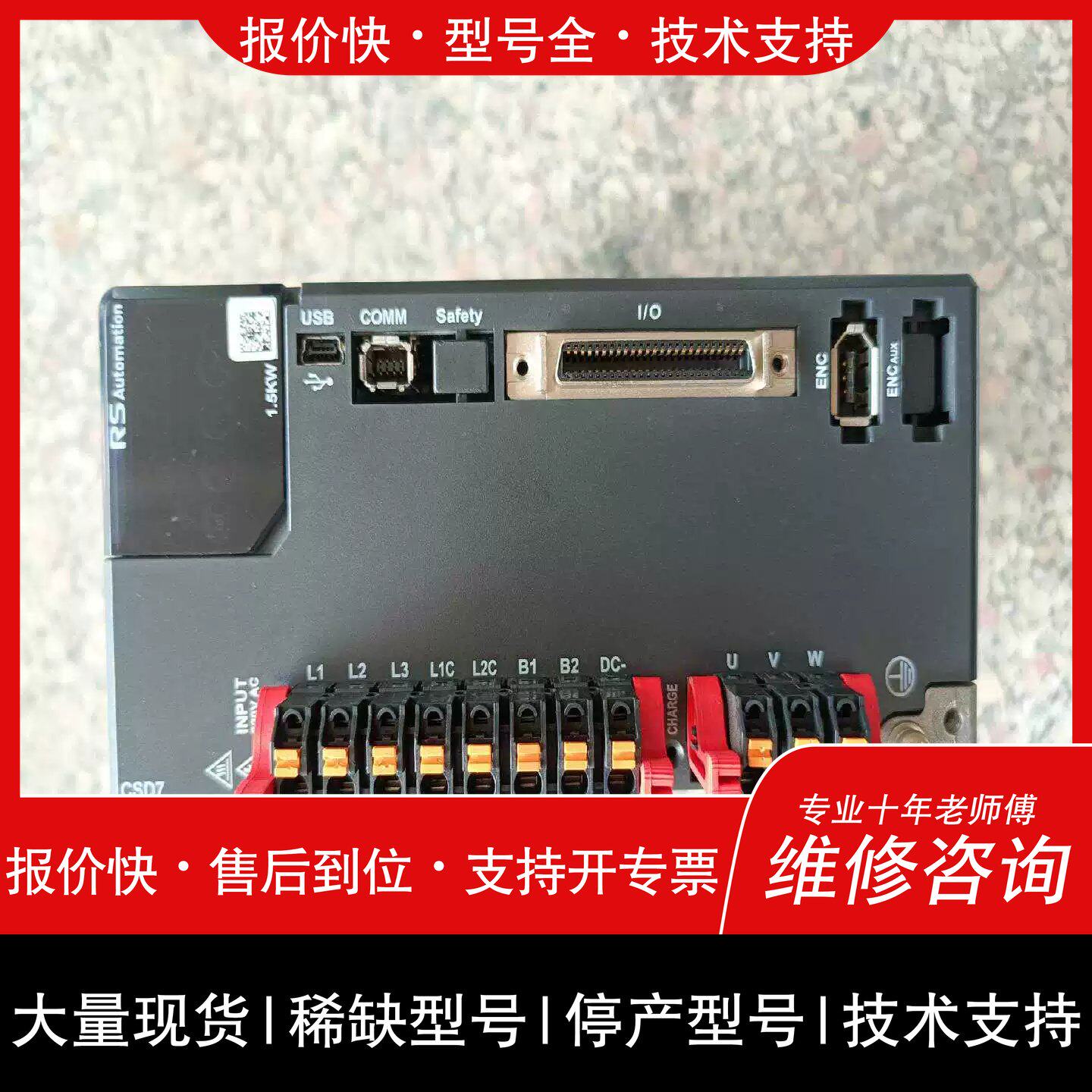 议价 维修syda 20【白零商行】