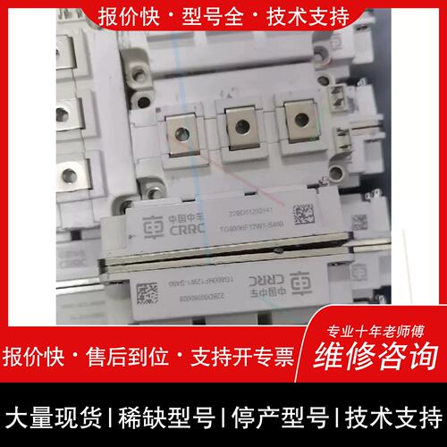议价 维修TG800HF12W1-S400