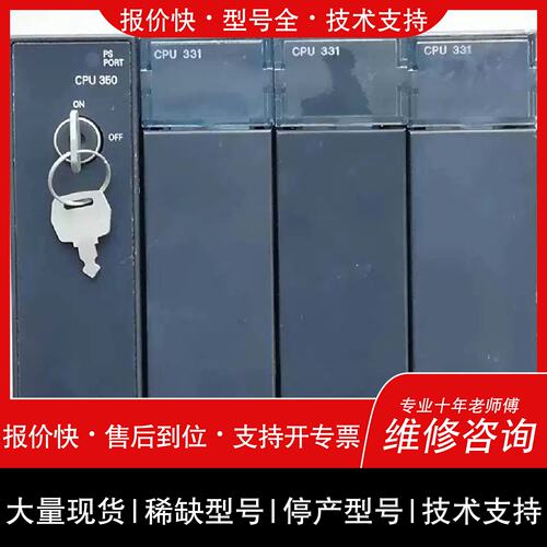 议价 维修U IC693CPU331-CE，CPU350-DG，CPU331Y，CPU341S，议价