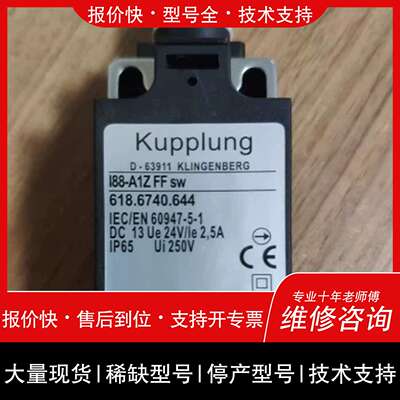 议价 维修Kupplung 188-A1ZFFSW 618.6740.644