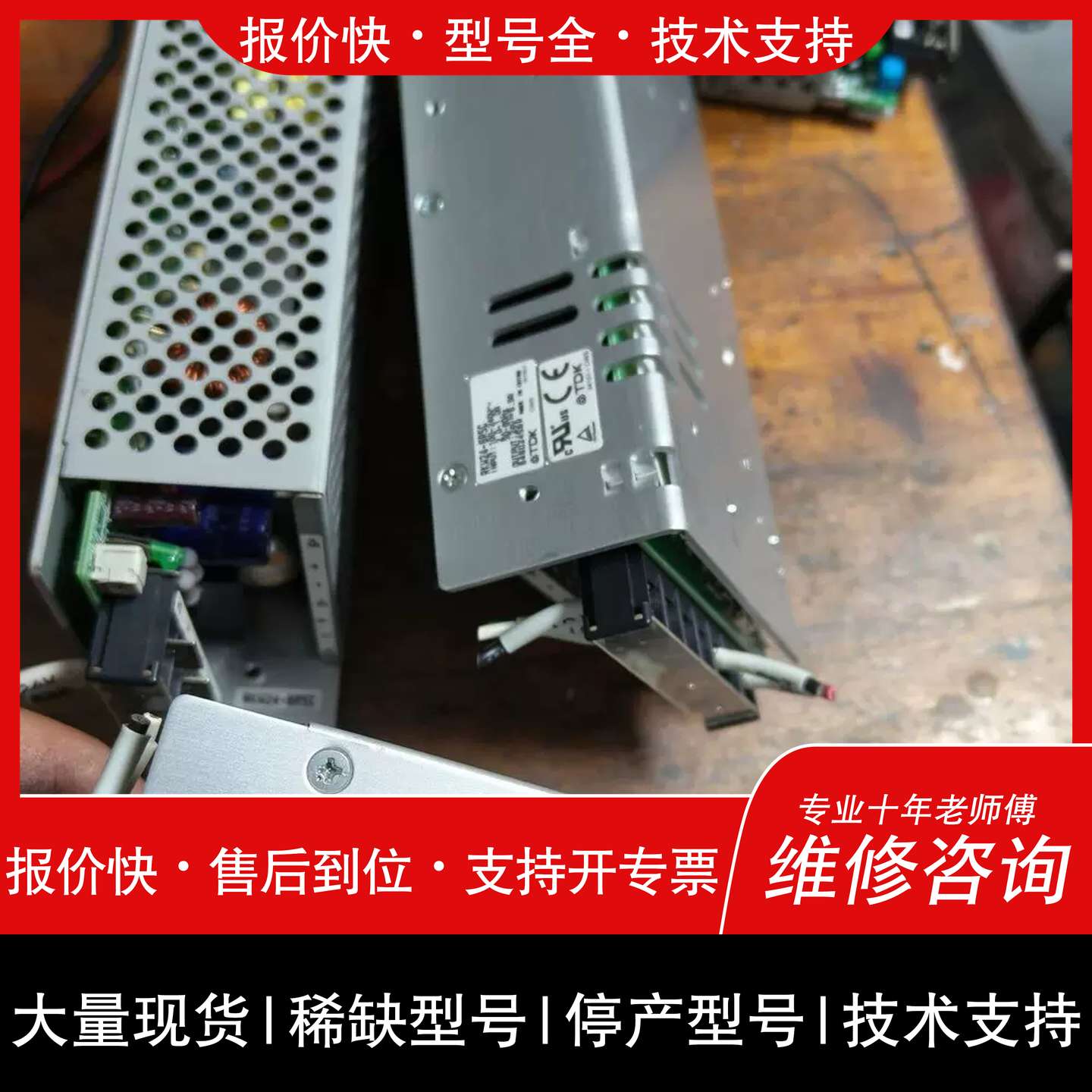 议价 维修TDK电源RKW24-6R5C开关电源24v 6.5A 15