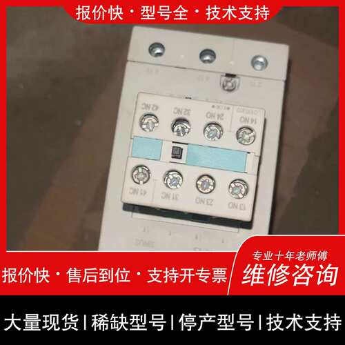 议价 维修议价详詢交流接触器3ZX1012-0RT04-1AA1