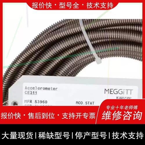 议价 维修VIBRO-METER S3960 444-311-000-