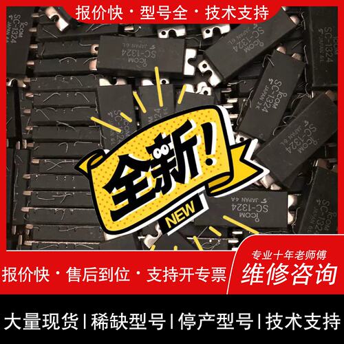 议价 维修SC-1126 SC-1106 SC-1284感兴趣的话点“