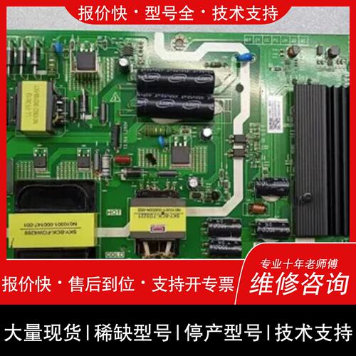 议价 维修0 A9 C70 M6E 58M2主板5800-A6R331-0P10屏RDL580WY PD0