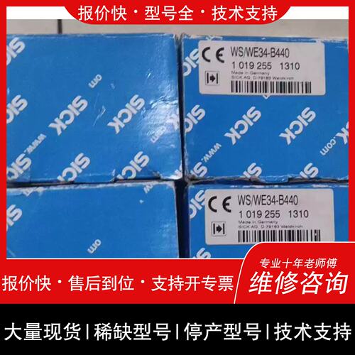 议价 维修议价 WE34-B440正品 两套 套2