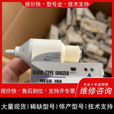 议价 维修tech MESD-1HA离子风嘴 正常拆机件 还