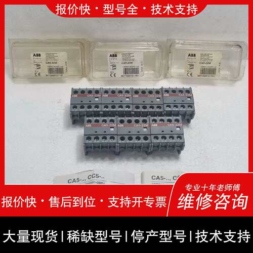 议价 维修2M Auxiliary Contacts 1SBC101012M55010904 Lot Of 7p