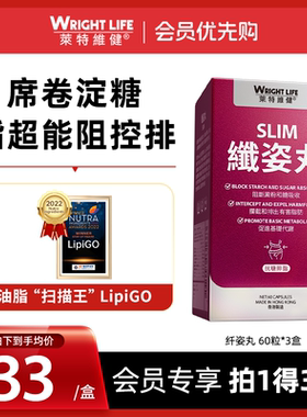 【会员专享】纤姿丸阻断糖油白芸豆身材体重管理60粒*3瓶