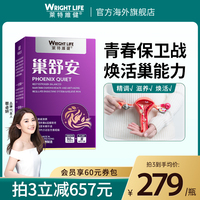 萊特維健巢舒安大豆異黃酮膠囊大豆苷元葡萄籽保養(yǎng)調(diào)理女士保健品