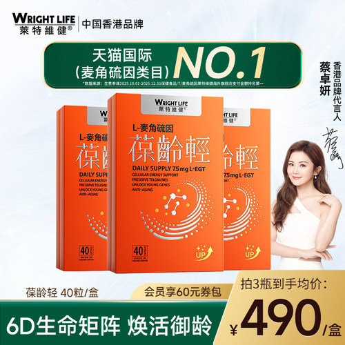 口服御龄焕活紧致提拉还原年轻态