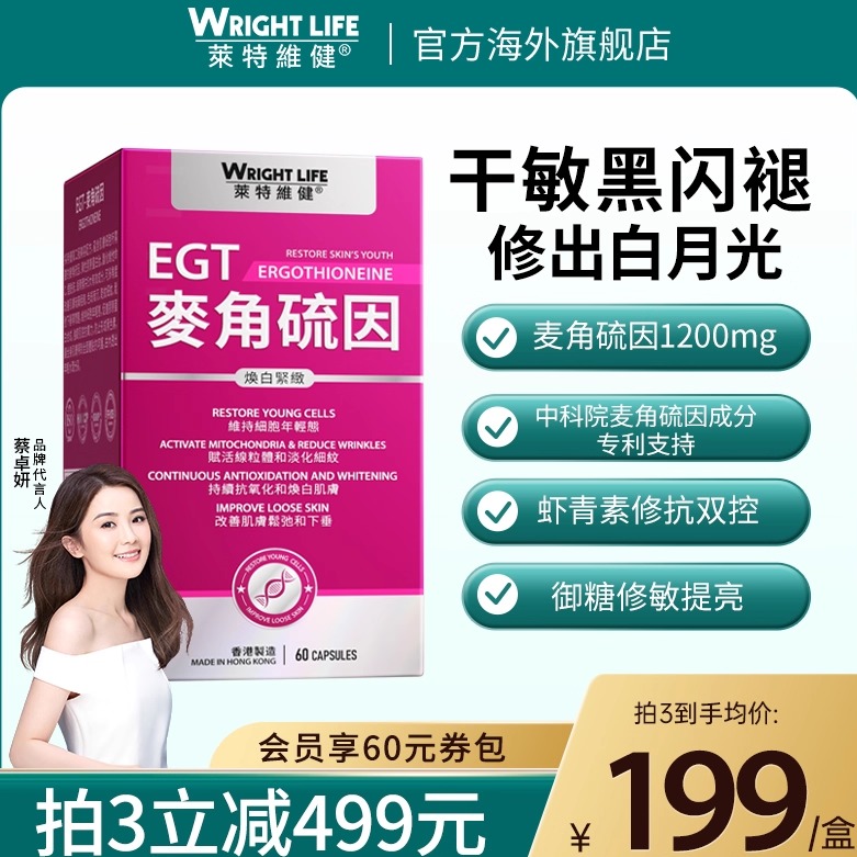 99.99%纯度L-麦角硫因胶囊正品