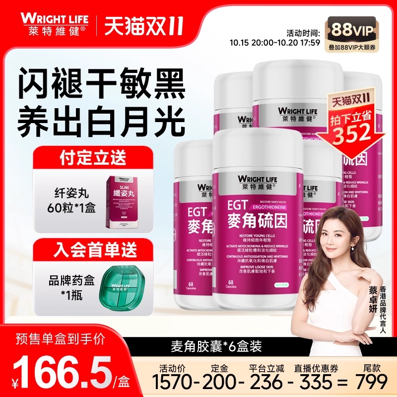 麦角硫因胶囊99.99%L型高纯度