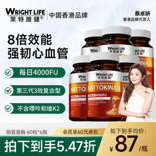 莱特维健红曲纳豆激酶胶囊60粒 4000fu 6瓶装
