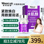 莱特维健冰肌颜2代99.99%高纯度L麦角硫因胶囊内服美白全身御糖丸