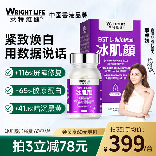 莱特维健麦角硫因胶囊