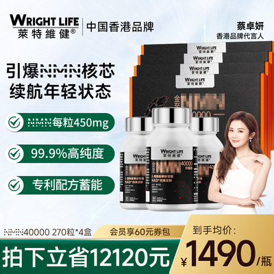 莱特维健nmn40000nad补充剂nmnL-麦角硫因AKG亚精胺PQQ进口原装