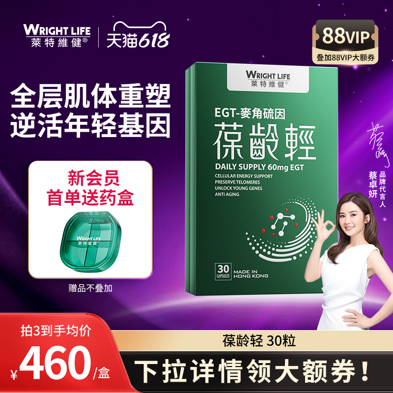 L型麦角硫因99.99%正品官方旗舰