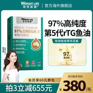 莱特维健rTG鱼油胶囊深海鱼油omega3高浓度欧米伽3胶囊60粒