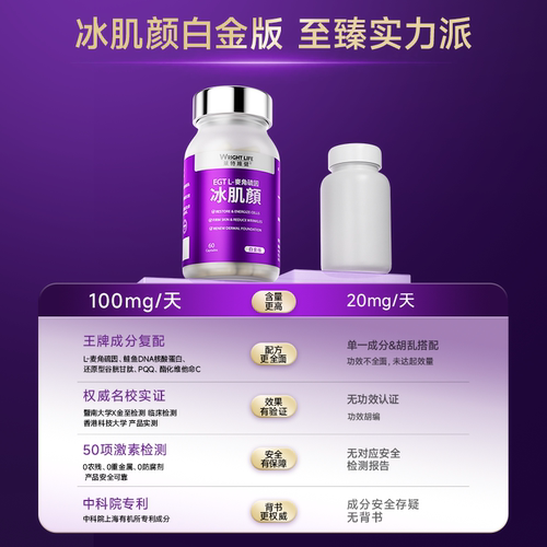 莱特维健冰肌颜【专属】